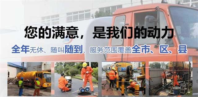 柴桑区疏通清洗下水道