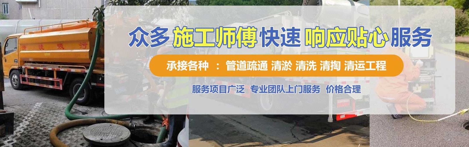 柴桑区疏通清洗下水道