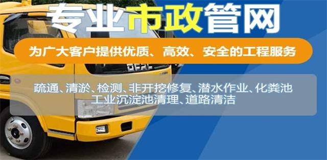 柴桑区疏通清洗下水道