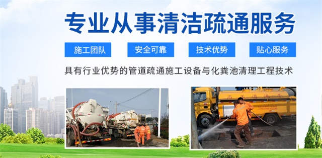柴桑区疏通清洗下水道