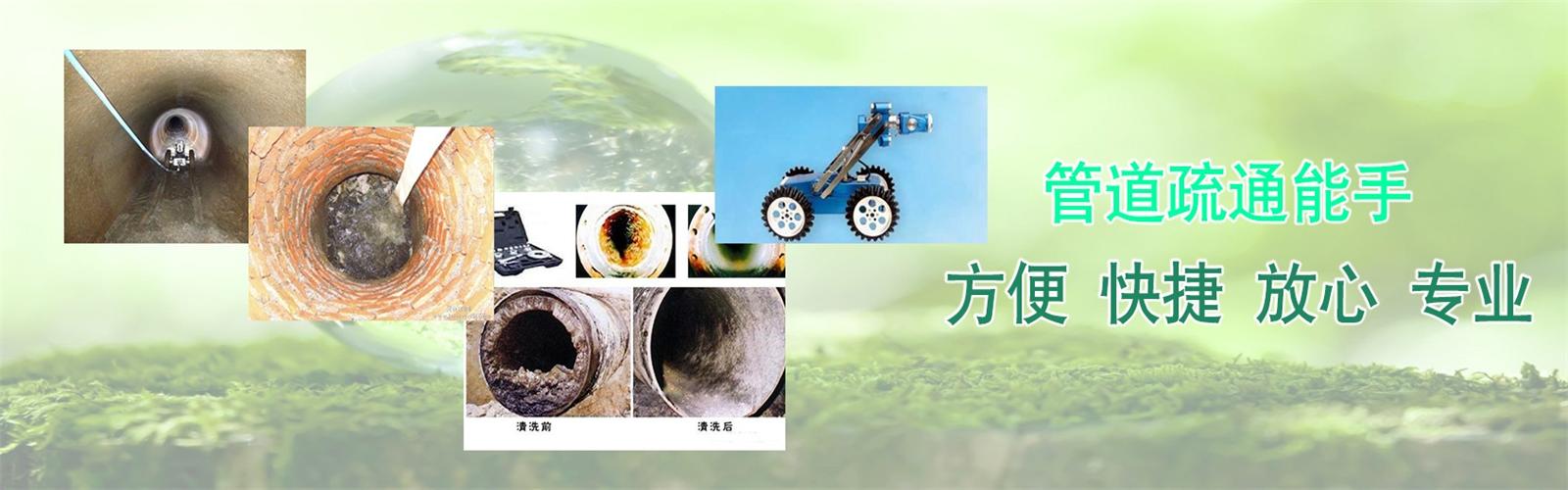 柴桑区疏通清洗下水道